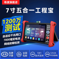 Multifunctional Engineering Tool Network Monitoring Tester Ipc Simulation High-Definition Video Camera Installation and Maintenance Tool