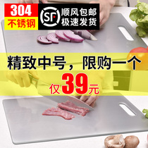304 stainless steel cutting board mildew-proof cutting board Chopping board Household and noodle rolling and cutting fruit small dormitory board