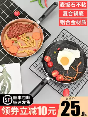 Maifan stone pancake pot Non-stick pot Pan Household Melaleuca pot Multi-function omelette calf steak frying pan Pancake pot
