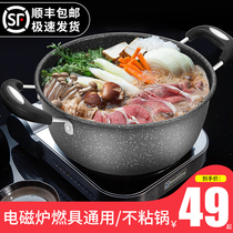 Maifan stone soup pot Household cooking pot Aluminum pot Soup instant noodles All-in-one pot Non-stick pot Induction cooker Gas universal stew pot