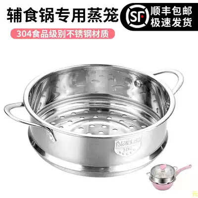 304 stainless steel mini household milk pot small steamer 16 small soup pot steamer steamer steamer steamer steamer steamer steamed layer