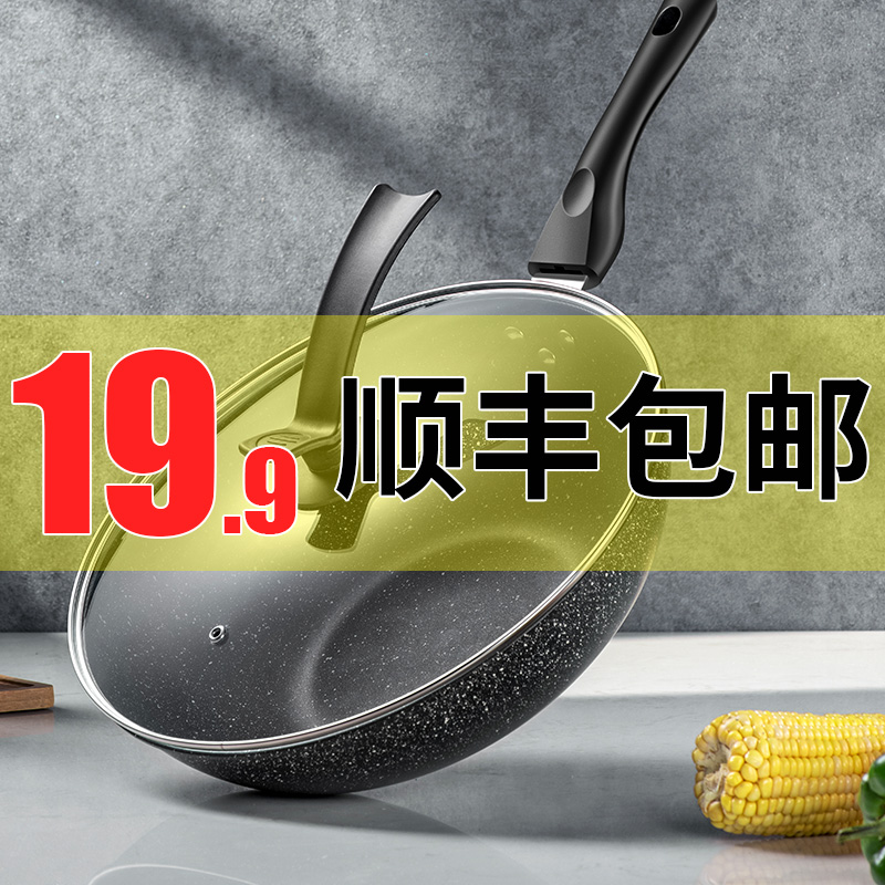 Maifan stone wok Non-stick pan Iron pan Household multi-function cooking pot Induction cooker Gas stove Suitable for large and small pots and pans