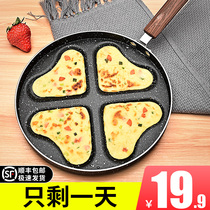 Omelette pot Household breakfast omelette artifact four-hole egg dumpling mold non-stick small pan Mini poached egg frying pan
