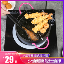 Japanese Tempura fryer Household mini wheat rice stone non-stick deep frying pan Japanese small fryer Induction cooker gas