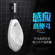 Household wall-mounted urinal Wall-mounted ceramic urinal Mens automatic induction urinal Surface mounted concealed urinal