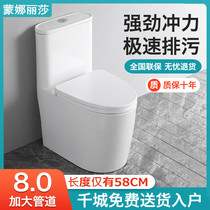 Mona Lisa small apartment mini toilet siphon toilet Ultra-short size 58CM small household toilet