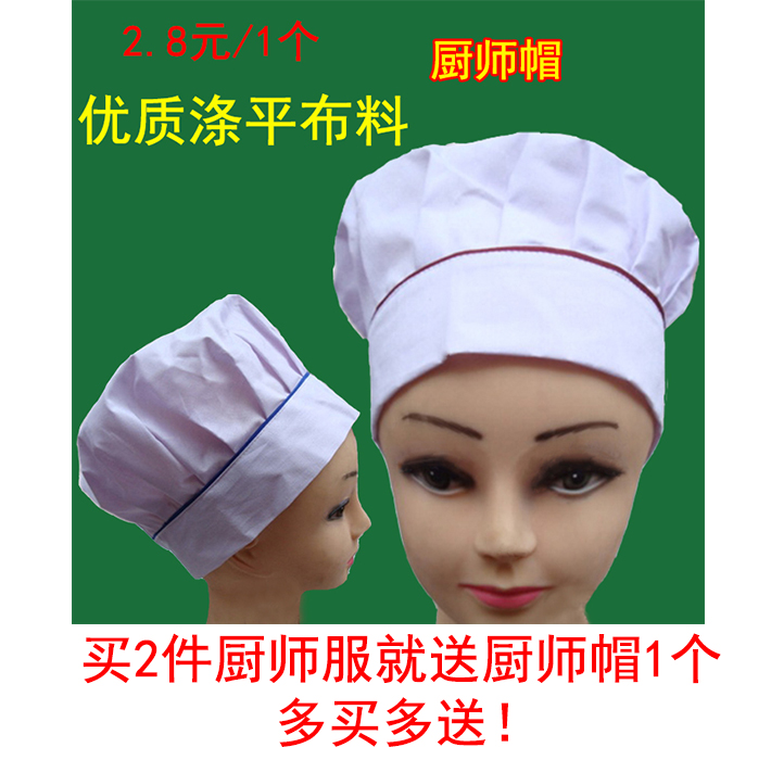 Uniforme de cuisinier en coton - Ref 1909249 Image 6