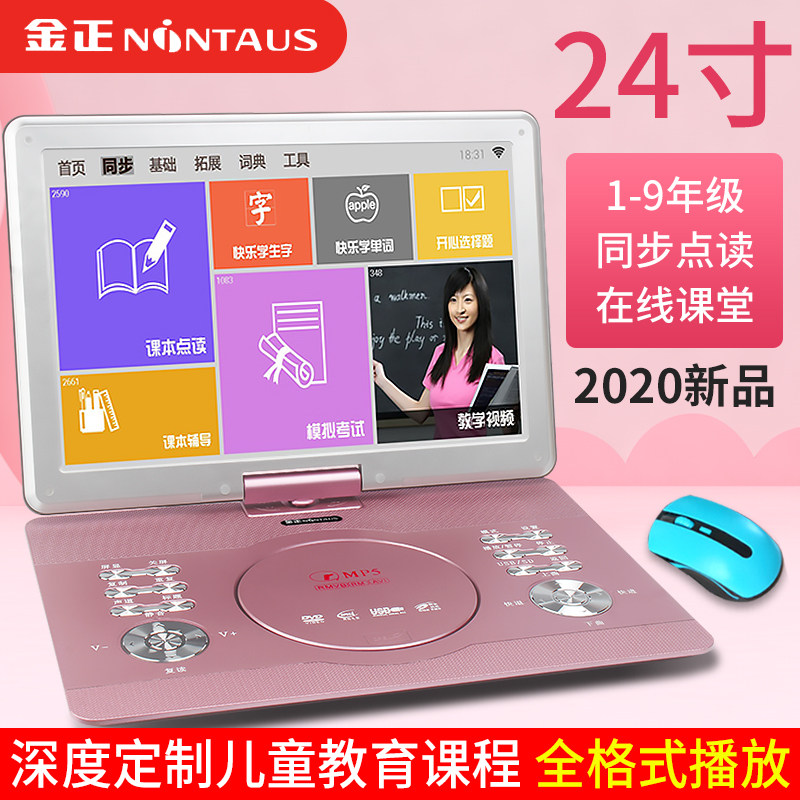 Jinzheng DVD player integrated mobile student children portable evd disc vcd home put disc player for the elderly new small small TV disc learning English cd player