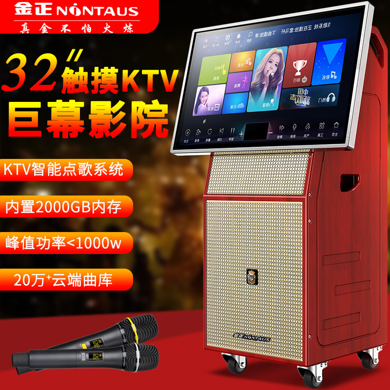 Gold Positive New 32 Inch Intelligent Network Point Song All-in-one Giant Screen Square Dance With Display Ktv Sound Suit Cinemas Home K Song Karaoke High Power Power Amplifier Sound Outdoor Point Vocals-Taoba