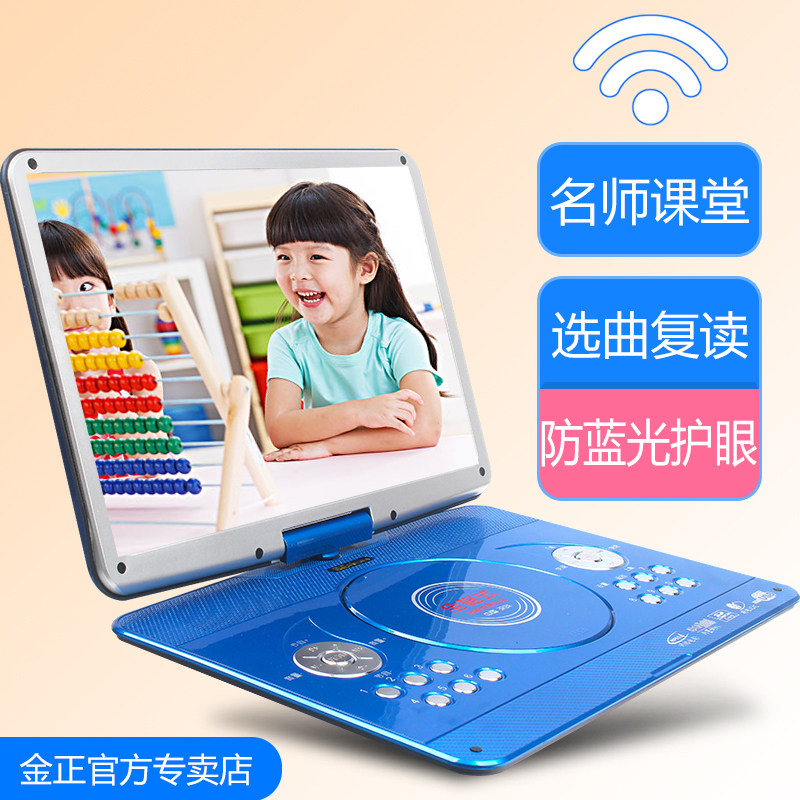 Jinzheng DVD player All-in-one mobile student portable children portable evd Blu-ray vcd Home playback CD-ROM CD-ROM drive for the elderly Small TV Learning English video cd player