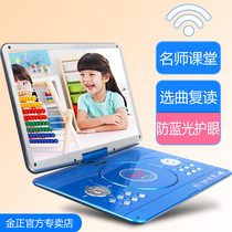 Jinzheng DVD player All-in-one mobile student portable Childrens portable evd Blu-ray vcd Home disc player Elderly small TV learning English video cd player