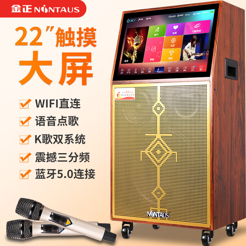 Golden Positive Square Dance Sound Band display High power large screen 22 inch Three-inch film Outdoor speaker Home ktv Home k song Internet point singer Touch screen integrated Karaoke sound box