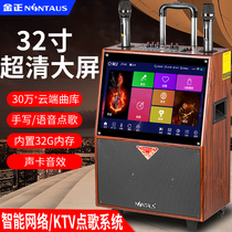 Jinzheng outdoor audio karaoke mobile home KTV audio set Home touch screen KTV equipment full set of song ordering machine All-in-one machine singing machine Square dance audio with display large screen