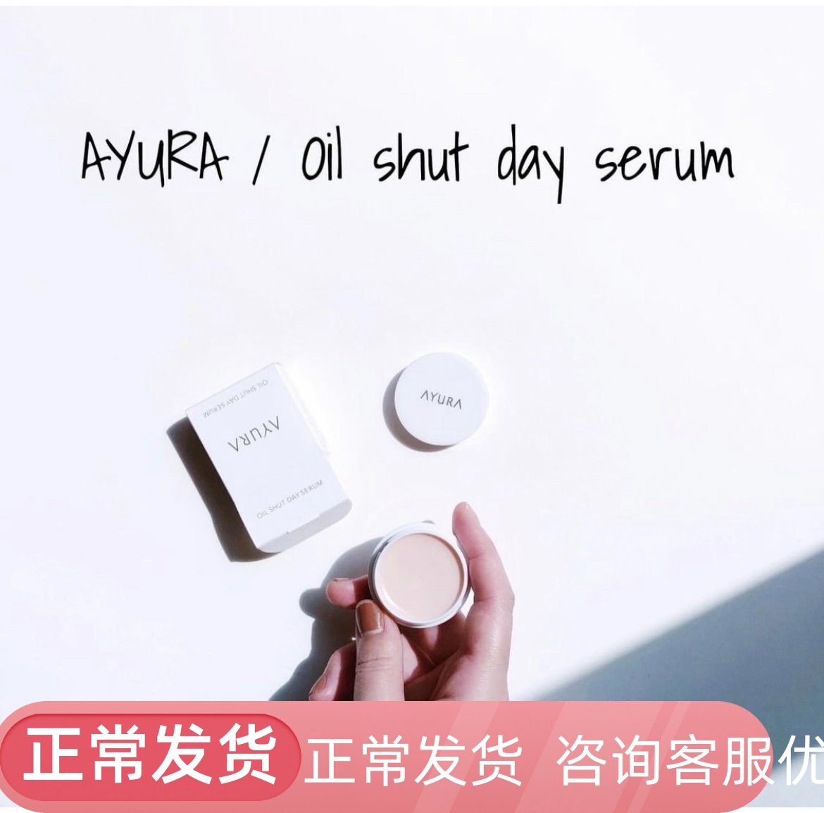 Take a picture of the preferential Japanese ayura pores Invisible Cream Skin Makeup before beating the bottom Flawless Essence Cosmetic liquid