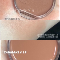 Japan canmake Mingtian Water Moisturizing Cream Blush Cream New Color limited 19 20 16 Refined tile 17 18