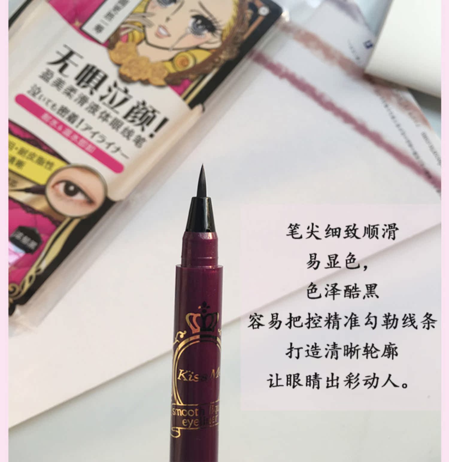 Nhật hôn tôi bút kẻ mắt rất mịn không thấm nước không dễ làm nhòe chất lỏng kẻ mắt màu đen nâu - Bút kẻ mắt karadium kẻ mắt