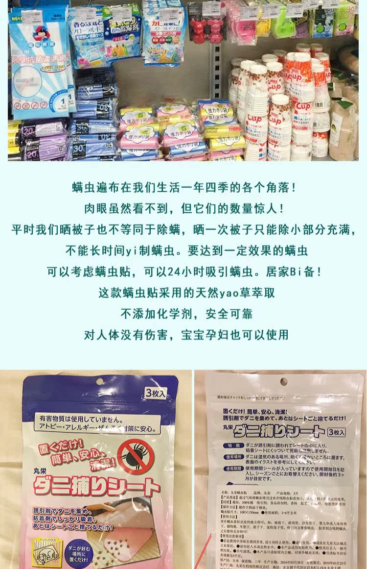 bình xịt raid Nhật Bản nhập khẩu Marunou Locust Sticker Ngoài mạt để mút mút Bộ đồ giường gia đình Sofa placard - Thuốc diệt côn trùng bình xịt muỗi ruồi