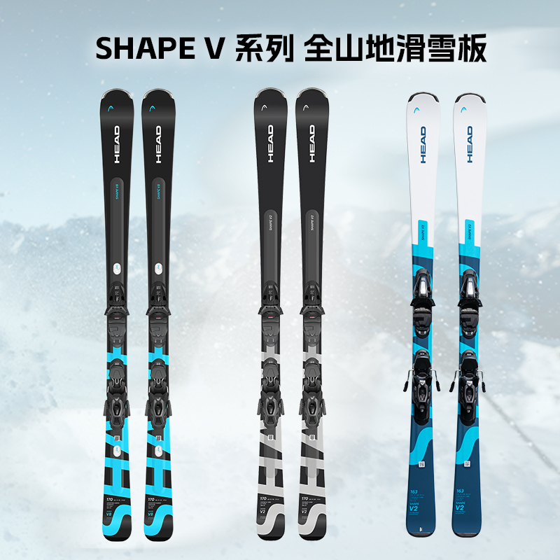 25-26 Head Shape V2 E.V5 E-V8 Entry-Level Double-Board Snowboard for Men and Women for Junior and Intermediate Skiers