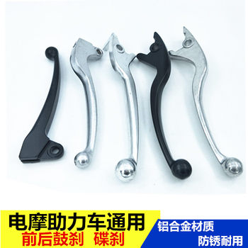Aluminum alloy electric vehicle motorcycle handle yimatzu