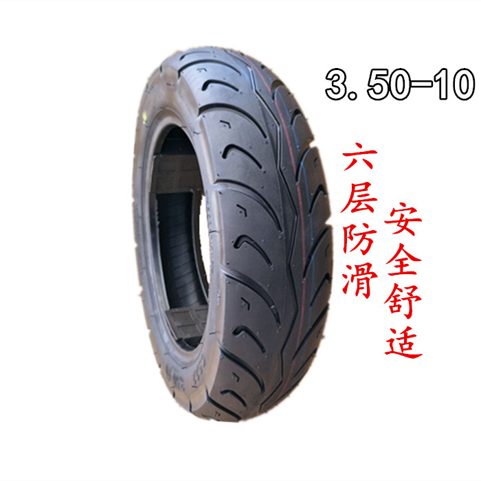 Xe điện 3.00-10 lốp chân không 3.50-10 lốp xe máy 300-10 / 350-10 xe tay ga tăng - Lốp xe máy lốp xe máy grande giá bao nhiêu