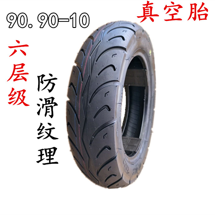 Xe điện 3.00-10 lốp chân không 3.50-10 lốp xe máy 300-10 / 350-10 xe tay ga tăng - Lốp xe máy lốp xe máy grande giá bao nhiêu