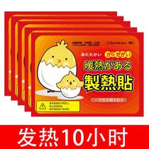 Warm stickers Baby stickers self-heating 100 pieces waist and abdomen womens winter palace cold conditioning palace warm treasure cold warm warm hot stickers