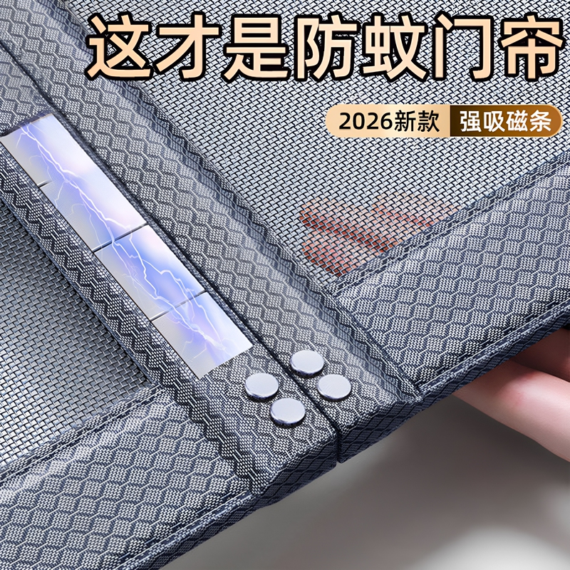 2026 New High-End Mosquito-Proof Door Curtain with Strong Magnetic Strip, Powerful Magnetic Screen Door and Window Self-Adhesive for Home Use