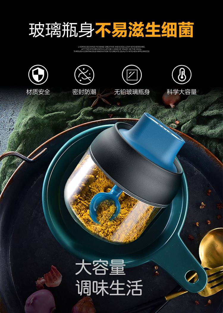 欧烹 勺盖一体防潮调料盒 280ml 图2