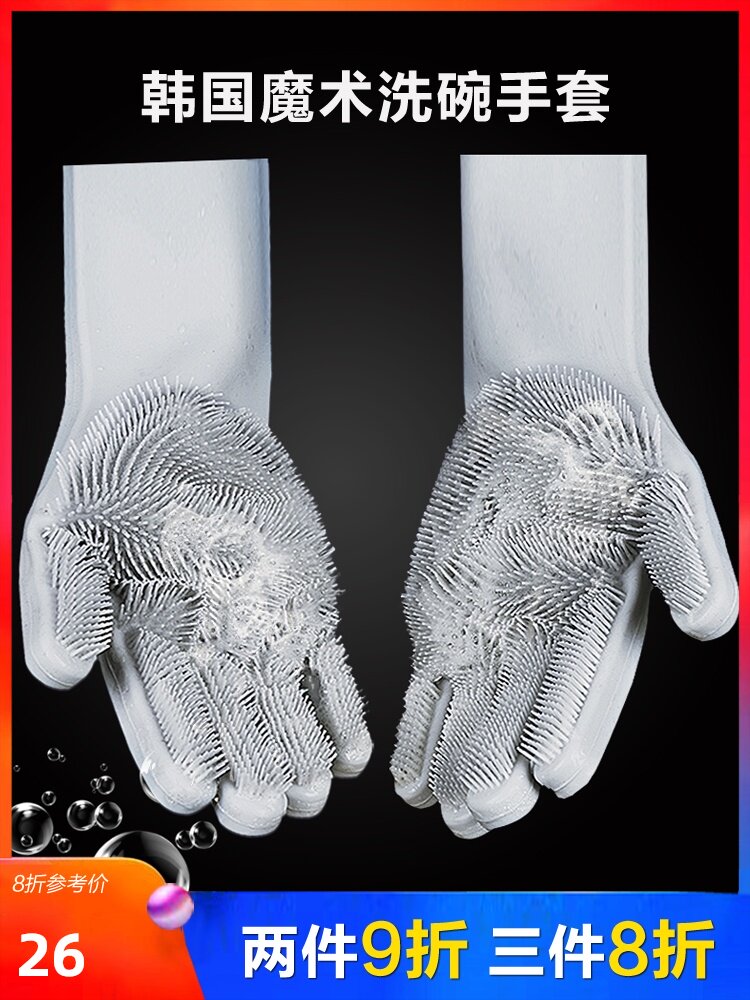 European cooking silicone dish washing gloves Korean magic kitchen multi-function brush bowl gloves do not hurt the hand female household artifact