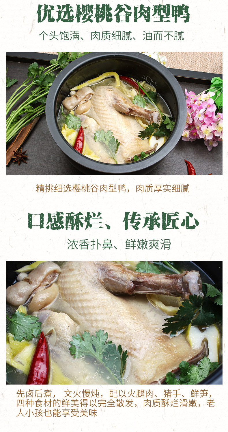 南农 笋干老鸭煲煲汤套装 900g 天猫优惠券折后￥57.8包邮（￥62.8-5）