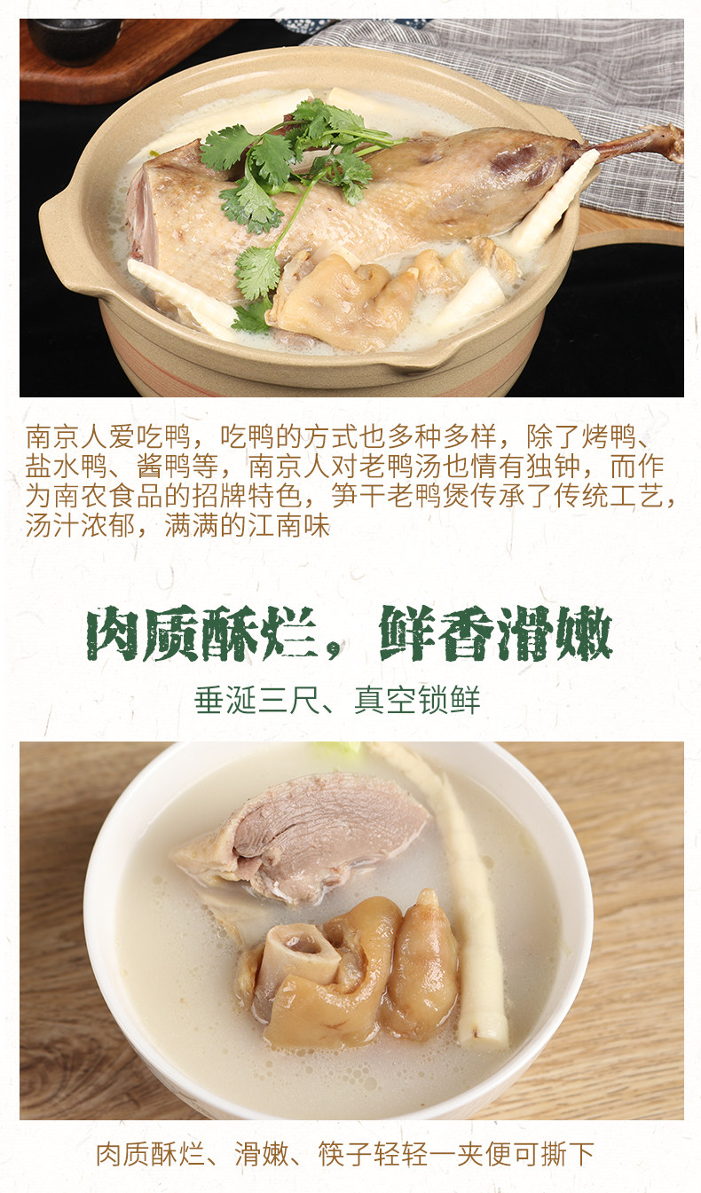 南农 笋干老鸭煲煲汤套装 900g 天猫优惠券折后￥57.8包邮（￥62.8-5）