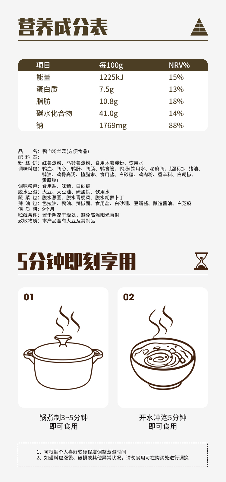 【南农食品】南京鸭血粉丝汤方便素食2盒