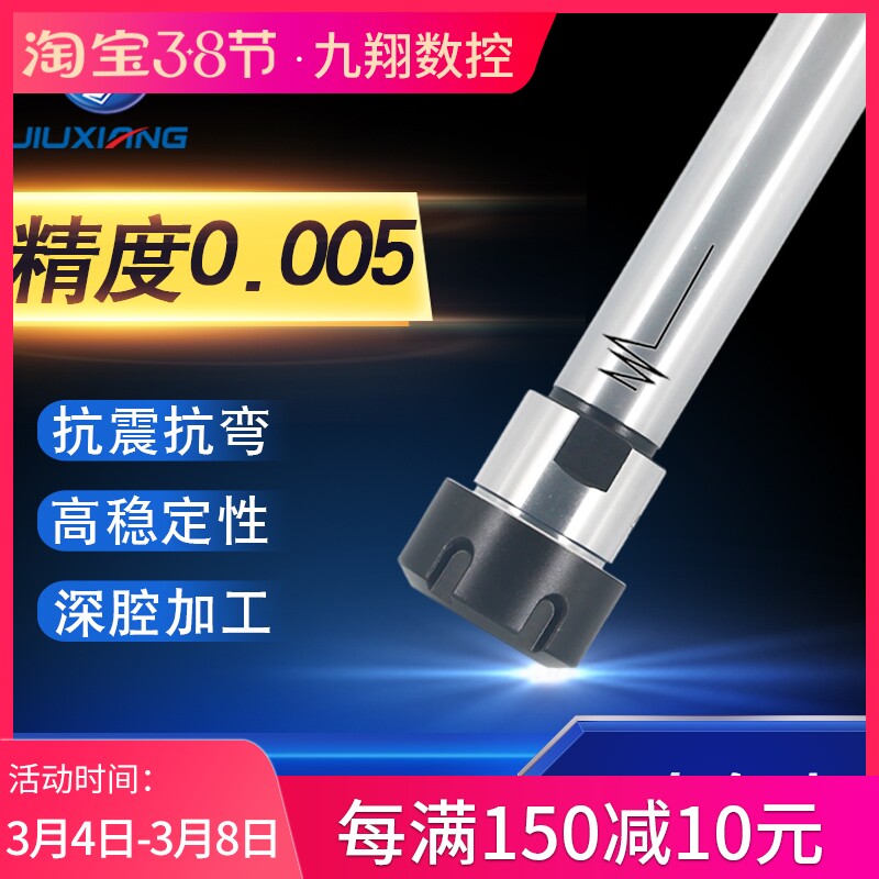 ER Extended Lever Plus Hard Straight Shank Lengthened Rod ER25 32 40UM High fine CNC Numerical control Straight shank Extension of UM Type