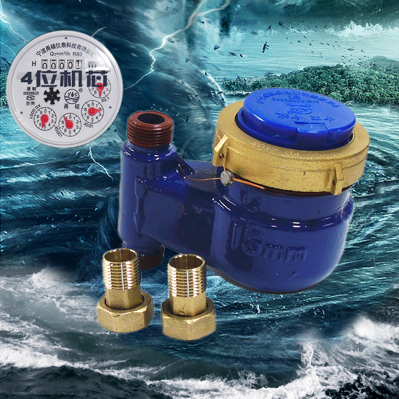 Up-down 4 points upright cold water meter Ningbo Yongshuo 20 vertical hot water meter DN15 upright cold water meter 6 points