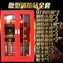Mini fire station full set of fire protection clothing fire fighting equipment cabinet fire fighting tool cabinet level 1 Level 2 Fire Station