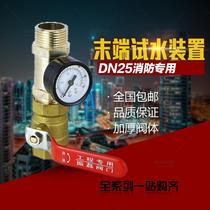 Fire terminal water test device DN25 complete spray system fire hydrant pressure test device ball valve with pressure gauge