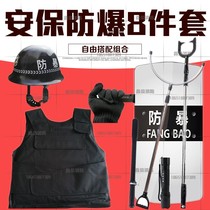 Anti-Riot security set explosion-proof shield anti-riot steel fork anti-stab suit helmet school kindergarten security self-defense equipment