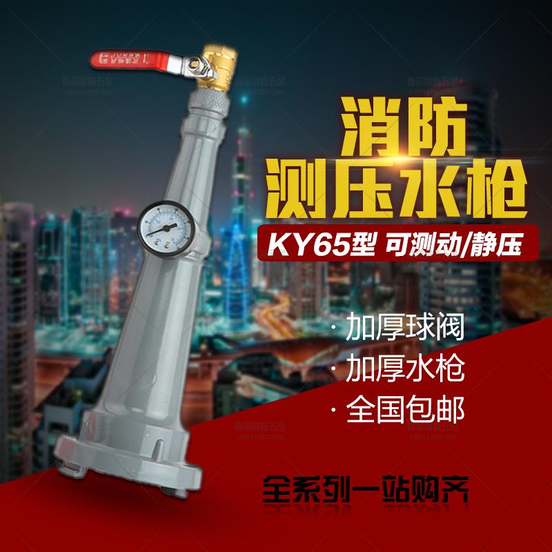 Fire hydrant piezometric joint fire water gun pressure tester Fire Hydrant System Test Water Detection Device Promotion