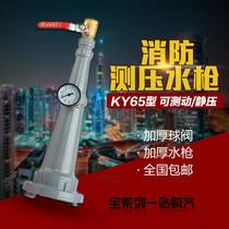 Fire hydrant pressure test joint Fire water gun pressure tester Fire hydrant system water test detection device promotion