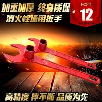 Fire wrench Outdoor fire hydrant wrench Ground fire hydrant wrench thickened cast steel wrench