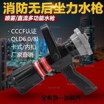 Fire water gun QLD6 0 8I hose without recoil DC spray fire fighting without recoil multifunctional water gun