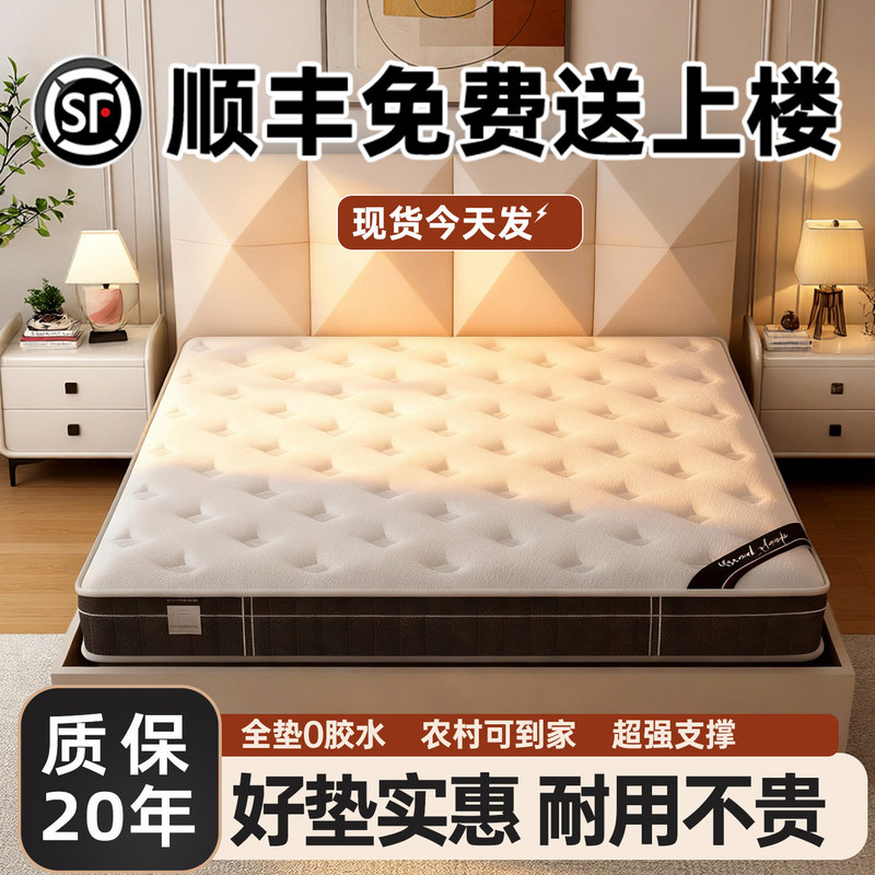 Xilinmen Spring Mattress 10cm 12cm Thick Household Bedroom Thin Low-Profile Independent Pocket Spring Mattress High Box