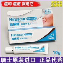 Swiss imported Hiruscar Hechi Scar Xiezhi Treatment Refusing acne acne Acne Scar Repair Gel 10g