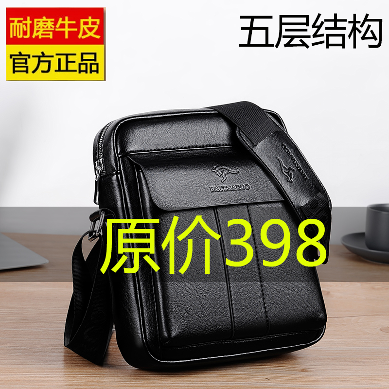 Hakvin Kangaroo leather men's bag shoulder bag small bag men's backpack men's diagonal leather bag business casual bag