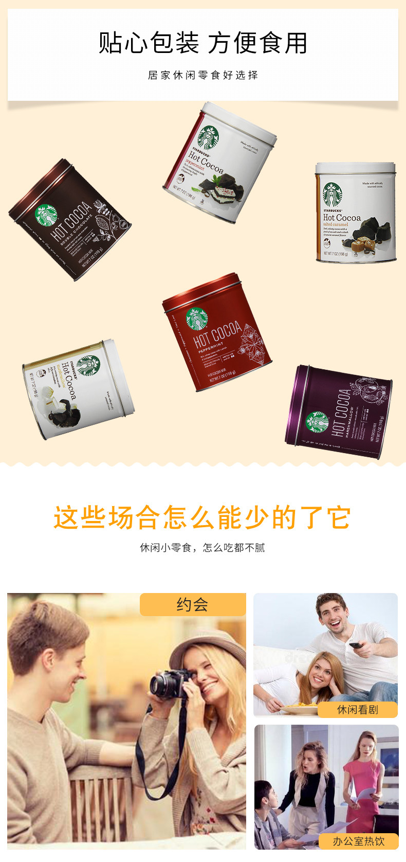 Напитки какао/шоколад 美国starbucks星巴克薄荷味可可粉白罐装冲饮品热咖啡伴侣198g