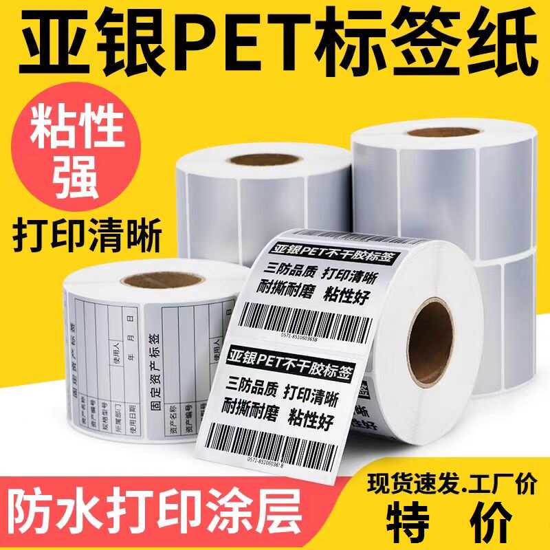 70*50 Fixed Asset Label Sticker, Matte Silver Identification Card, Handwritten Adhesive Registration Card for Equipment 70*50 Fixed Asset Label Sticker, Matte Silver Identification Card, Handwritten Adhesive Registration Card for Equipment