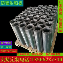 Medical equipment equipment radiation protection lead plate 1mm-3mm ultra-thin lead plate radiation protection anti-corrosion weight sound insulation