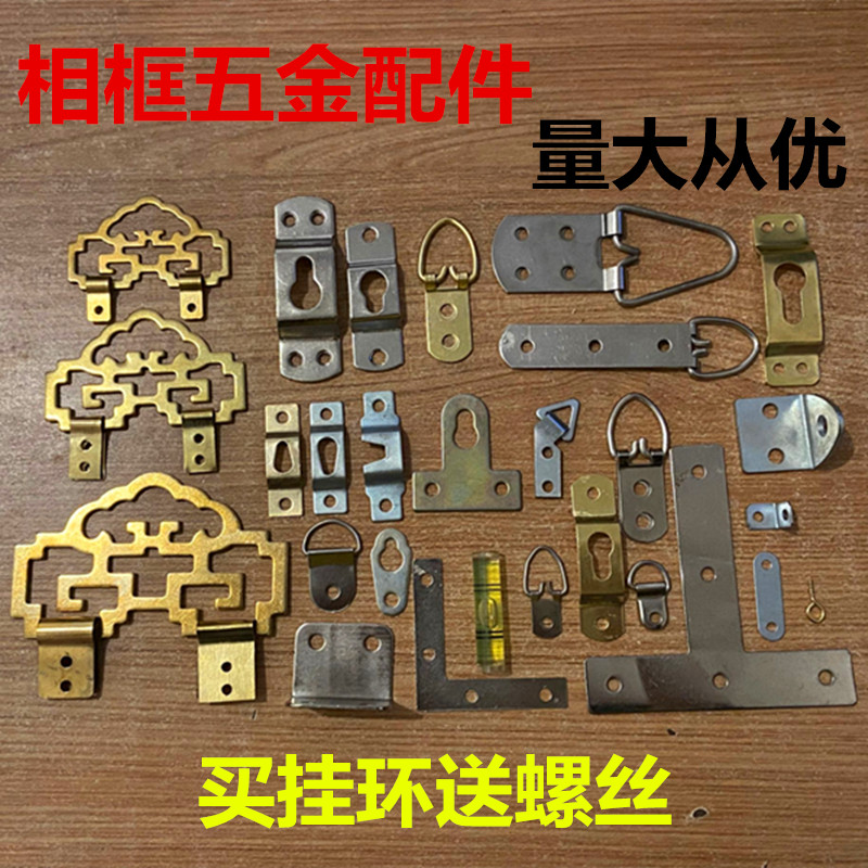 Photo frame hook dark hanging hardware accessories decorative painting billboard picture frame hook seamless nail special hardware hook