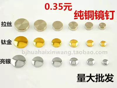 Bronze mirror nail mirror nail mirror Button glass nail decorative nail decorative cover gold silver brushed specifications complete