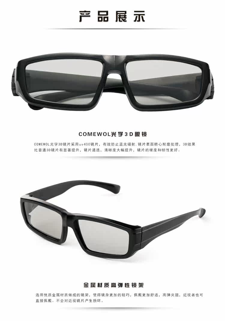 Lunettes 3D OTHER   - Ref 2621960 Image 8